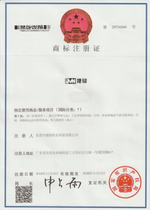 公赌船jcjc710线路商标